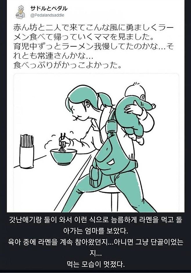 전투 라멘