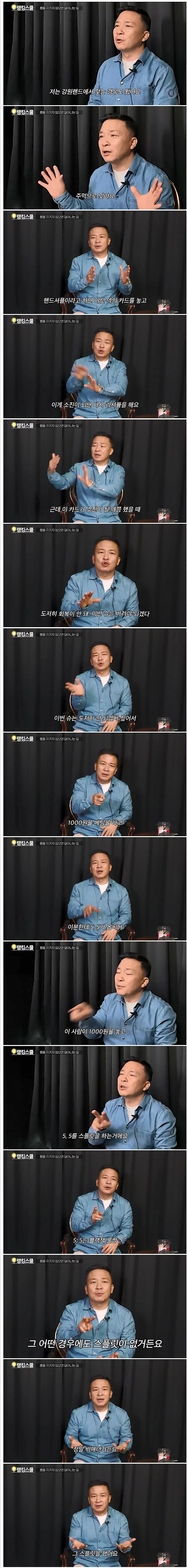 강원랜드에서 블랙잭하다가 쳐맞은 이유