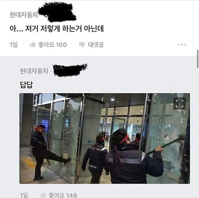 아 시위 그렇게 하는 거 아닌데