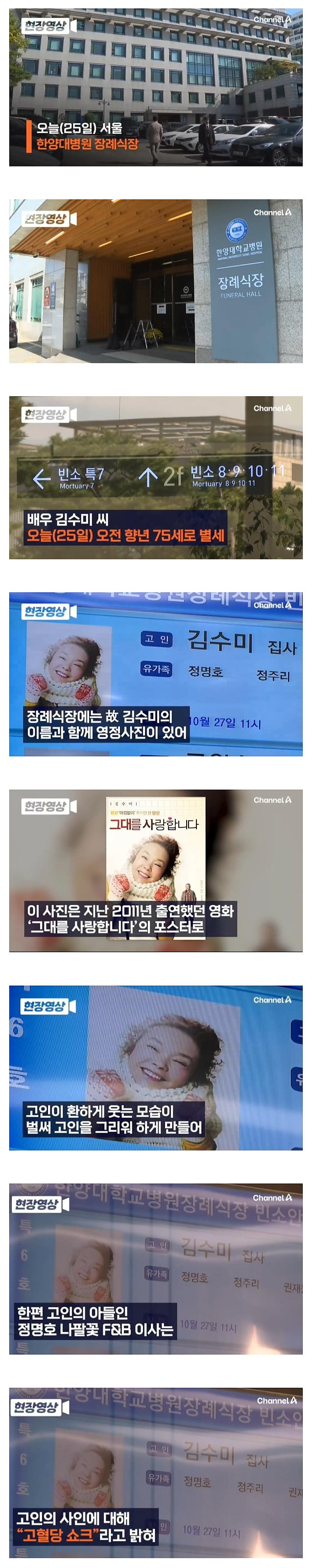 故 '김수미' 배우의 이름과 영정사진