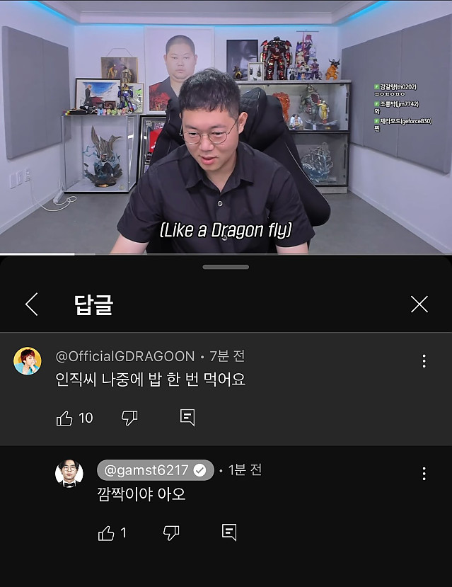 감스트가 유튜브 댓글보고 놀란이유