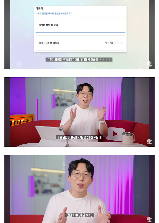 잇섭 - 애플 인텔리젼스는 혁신이다