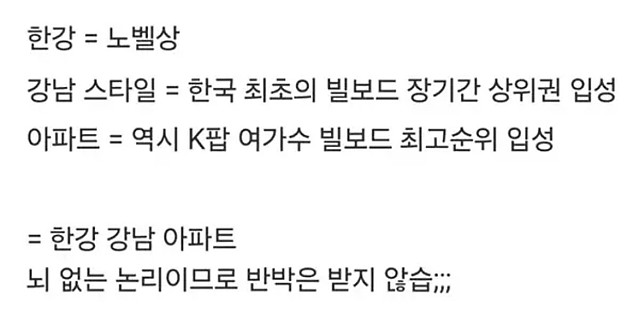 한강 강남 아파트가 비싼 이유