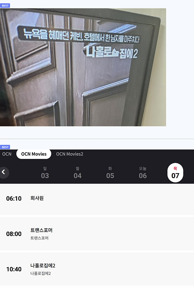 뜬금 노젓는 ocn