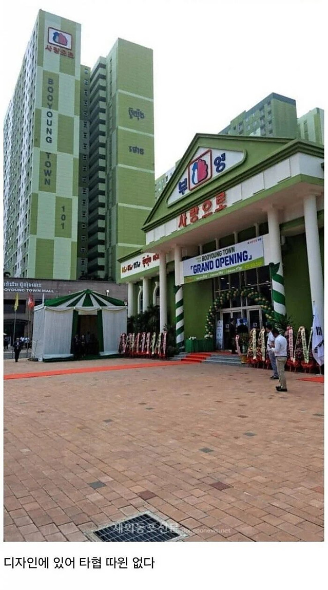 캄보디아 진출한 부영 근황