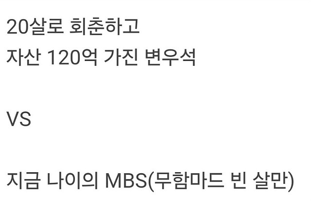 20살 변우석 vs 39살 무함마드 빈 살만