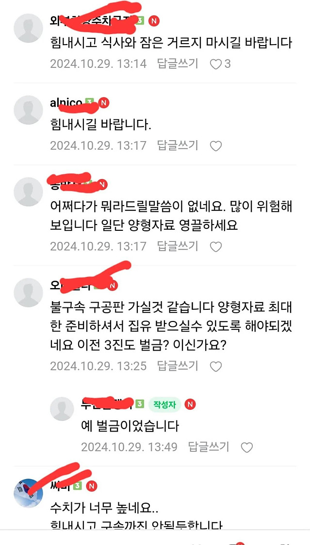 이번에 4번째 음주걸렸습니다.