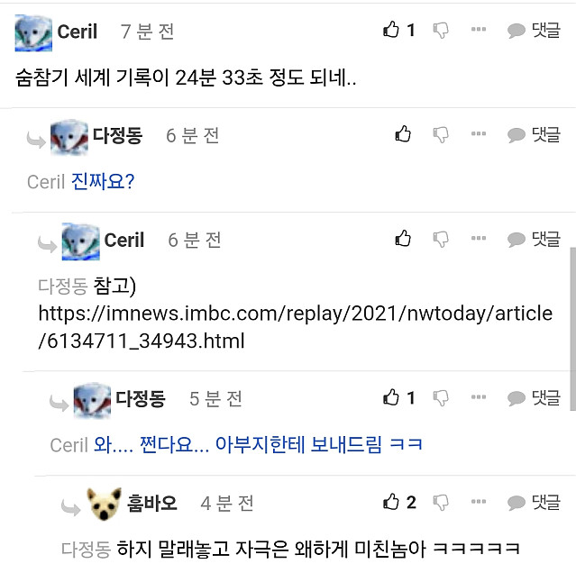 아버지 때문에 한숨 나온다는 펨코 유저