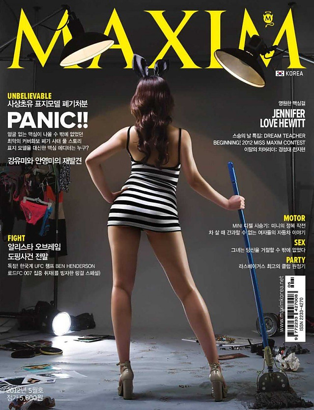 전설의 맥심 에디터