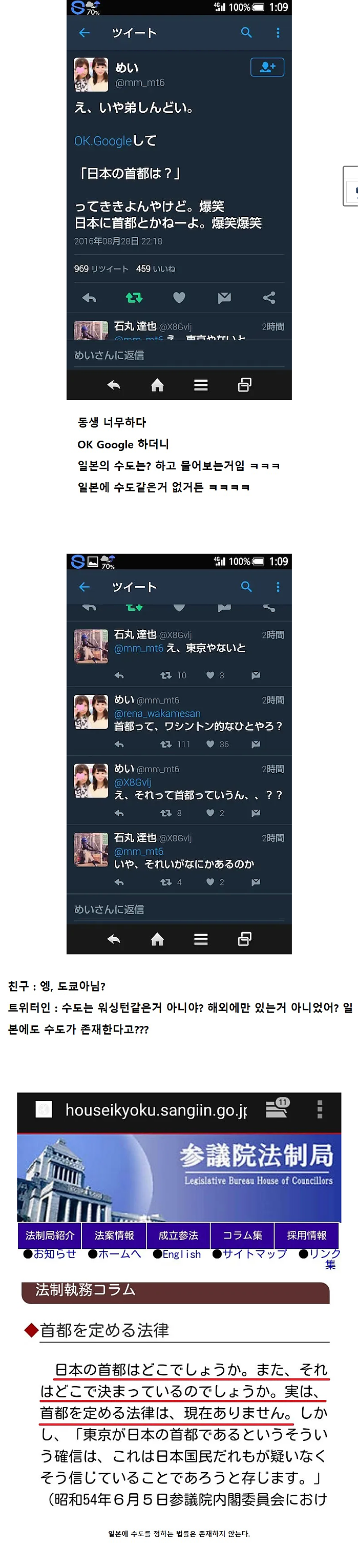 어느 일본 트위터인의 개쩌는 상식