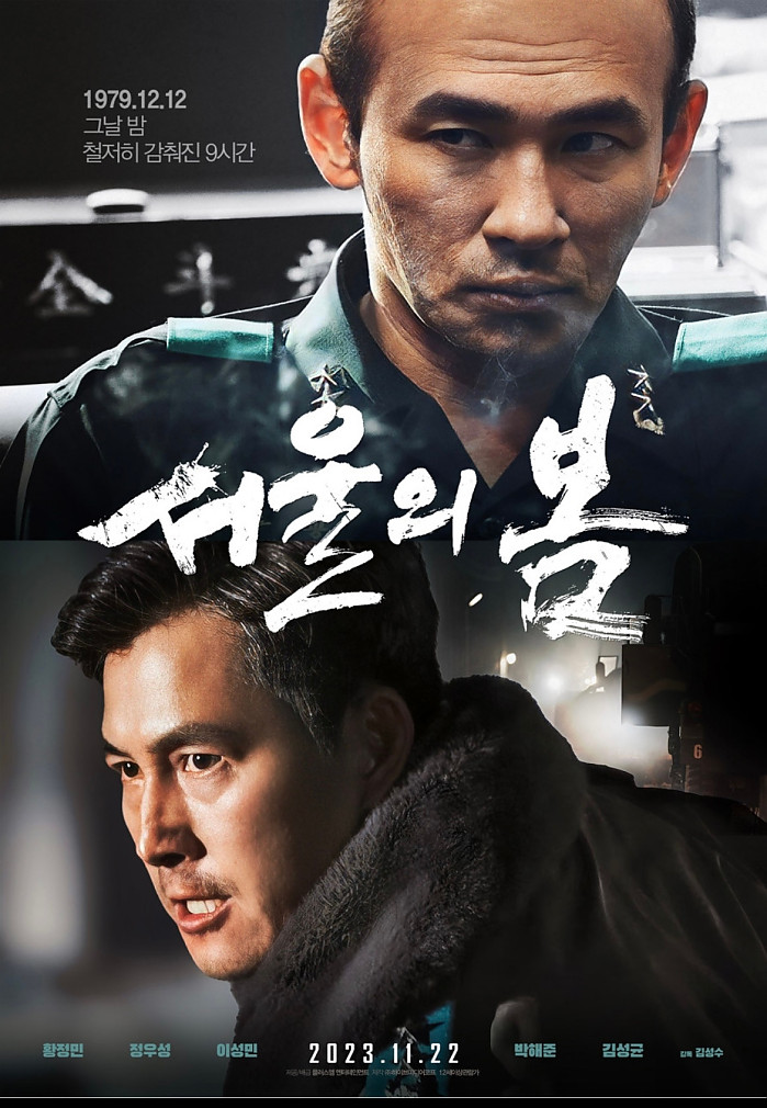 만약 1년 늦게 개봉했으면 어땠을까 싶은 영화