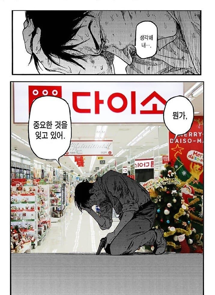 다이소 입장하고서 몇 분 후.....