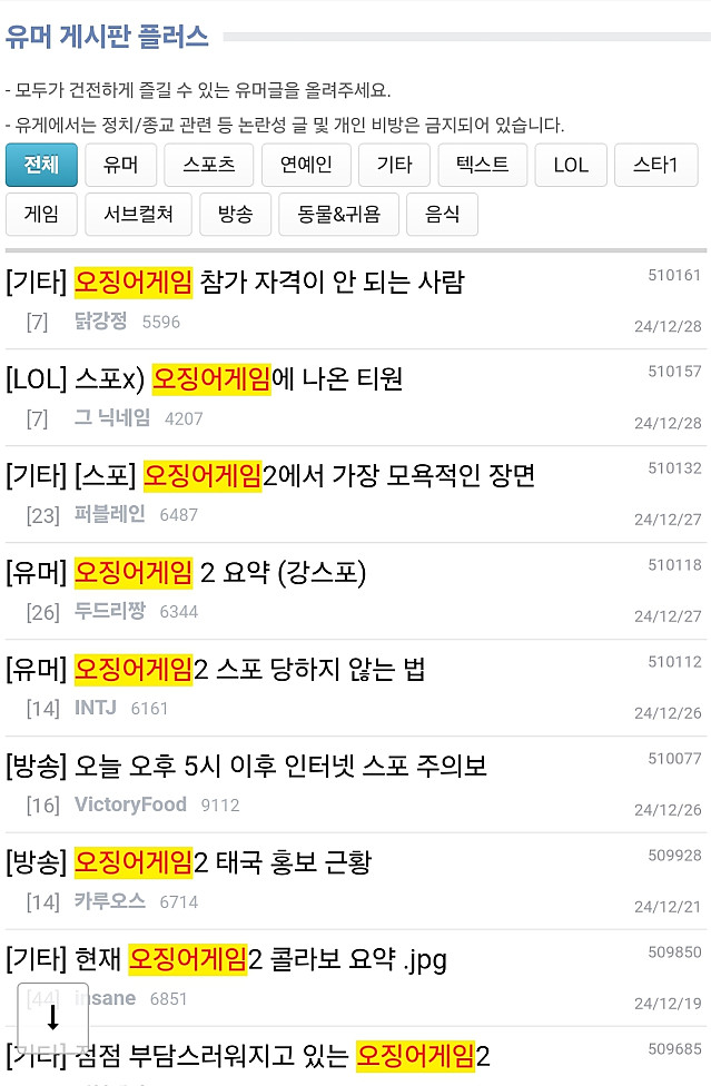 [노스포] 오겜2 다 본 사람 특