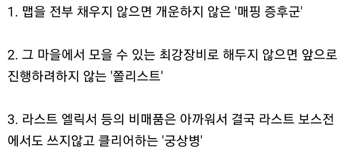 게이머들이 평생 극복하지 못하는 3대 질환