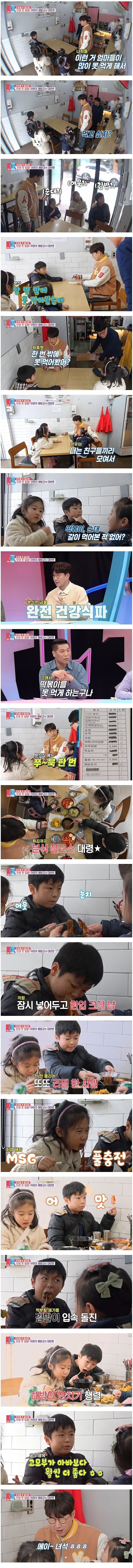 삼촌이 가장 즐거운 시간