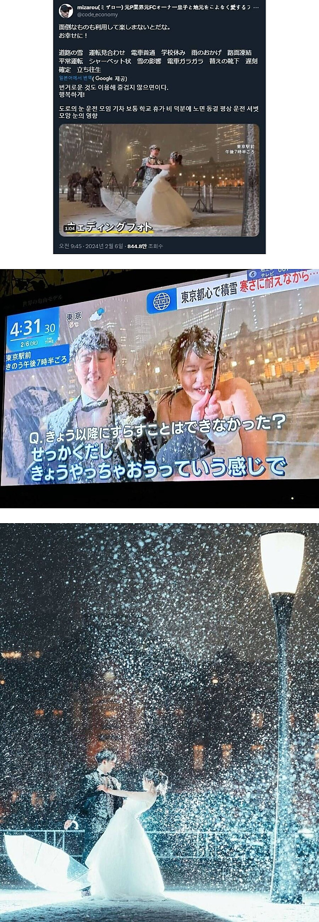 로망과 현실은 한순간