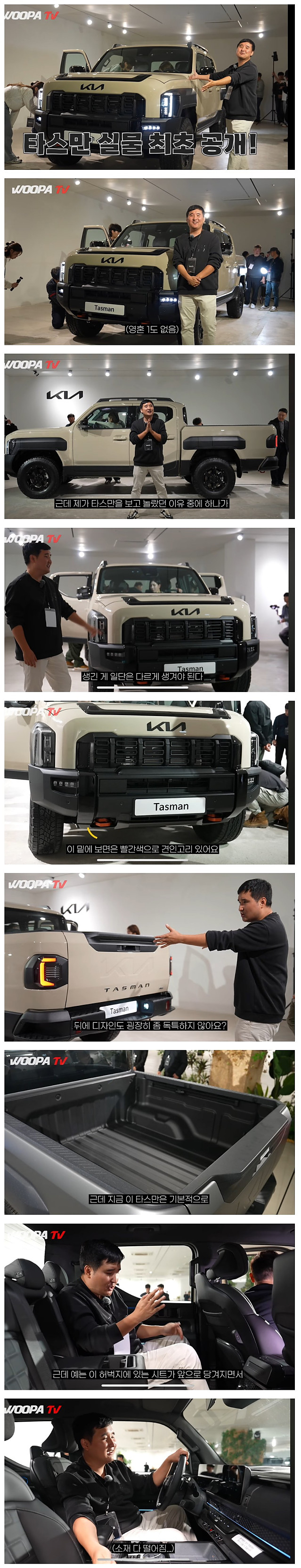 기아 픽업트럭 타스만 공개