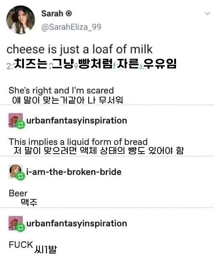 치즈는 그냥 빵처럼 자른 우유임