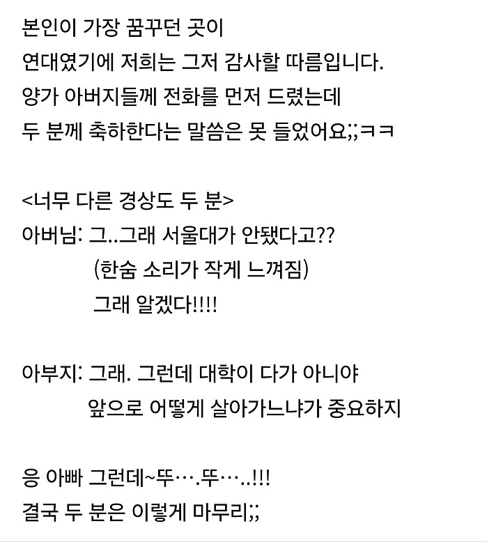 손주가 연대 들어간 할아버지들 반응