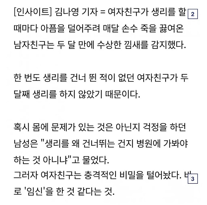 궁굼해지는 이후 상황