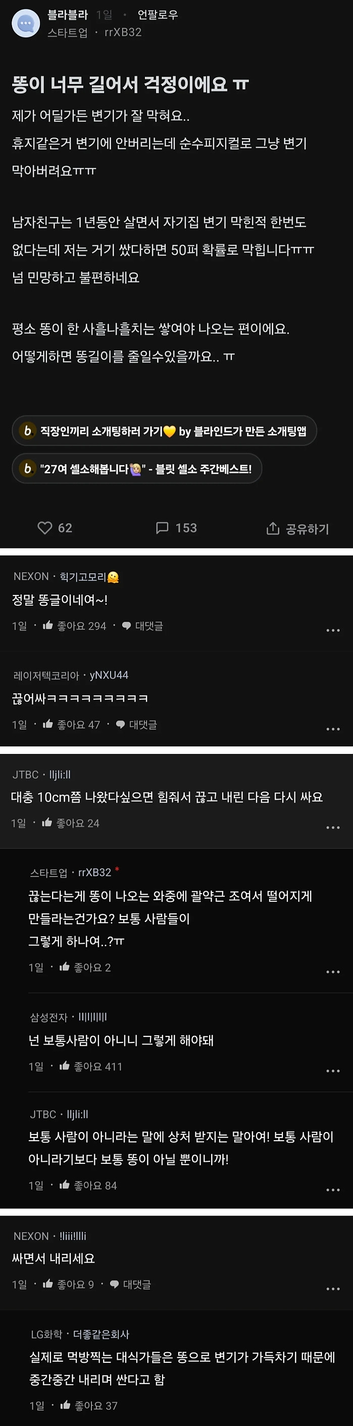 똥이 너무 길어서 걱정이에요