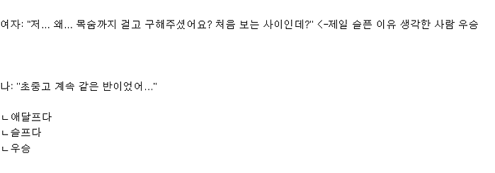 슬픈 이유 만들기 대회 우승