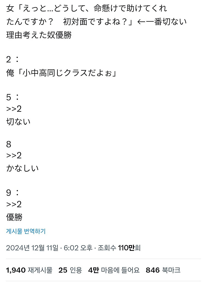 슬픈 이유 만들기 대회 우승