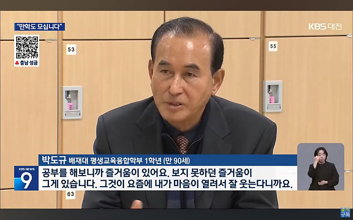 논란이라는 24학번 대학 신입생