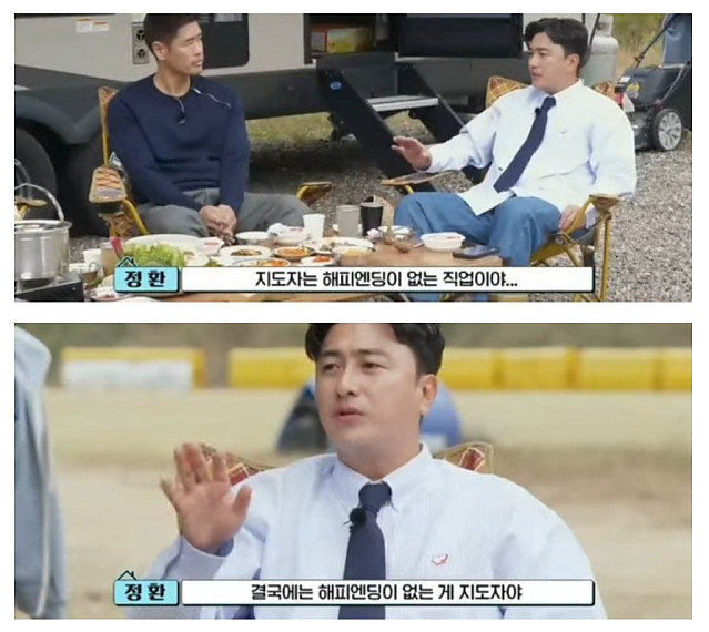 축구 관련 각종 지도자 자격증이 다 있는 안정환이 감독을 하지 않는 이유