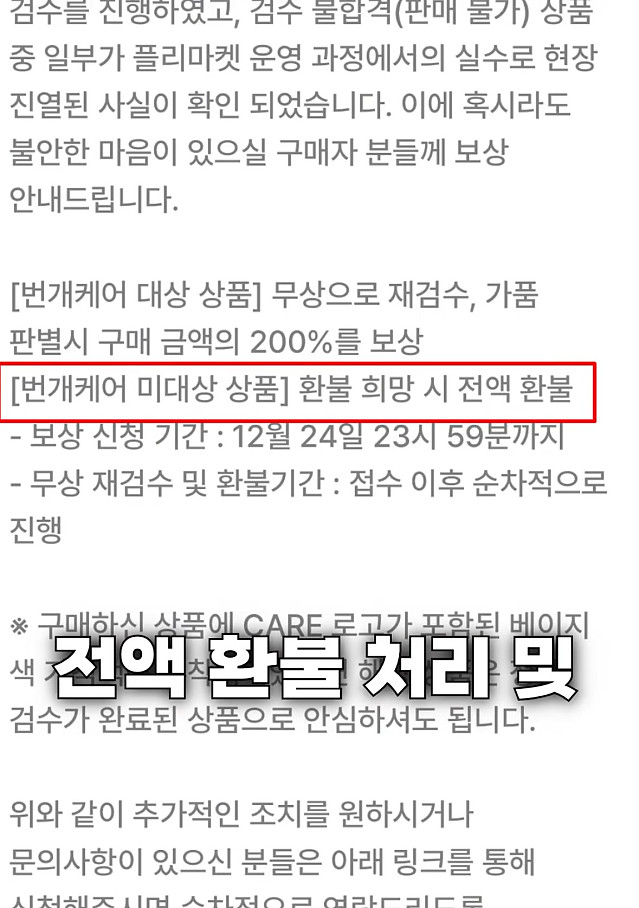 가품샀는데 판매자에게 고소위협받은 유튜버