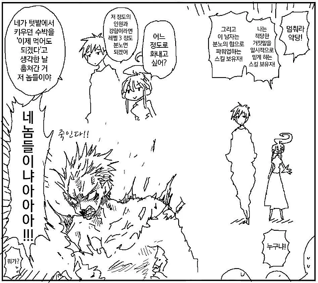 승리의 주문을 부탁해