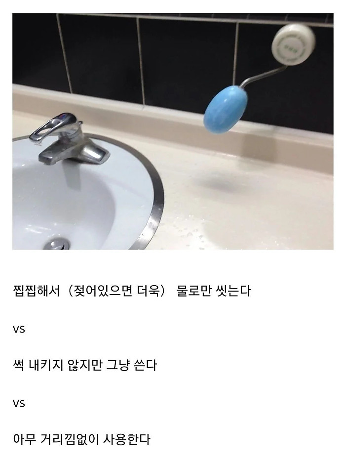 화장실 비누 호불호