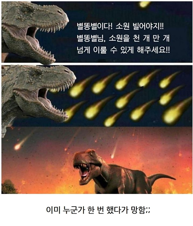 소원을 늘리는 소원이 현재까지도 금지인 이유