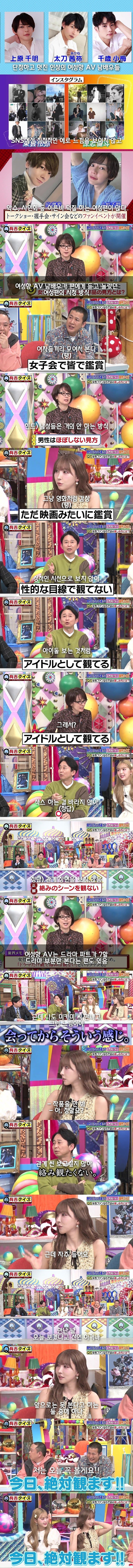 여성향 AV 시청자들의 특이한 시청 방식