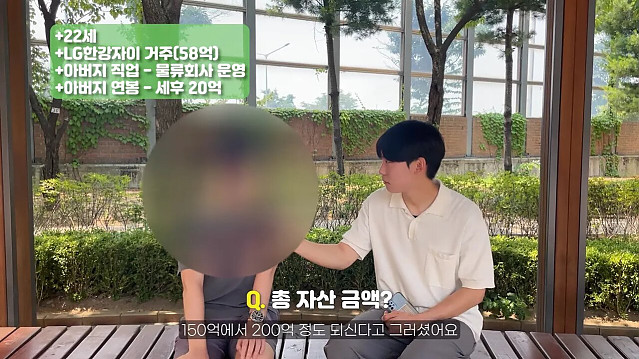 58억 아파트에 사는 금수저 대학생 인터뷰