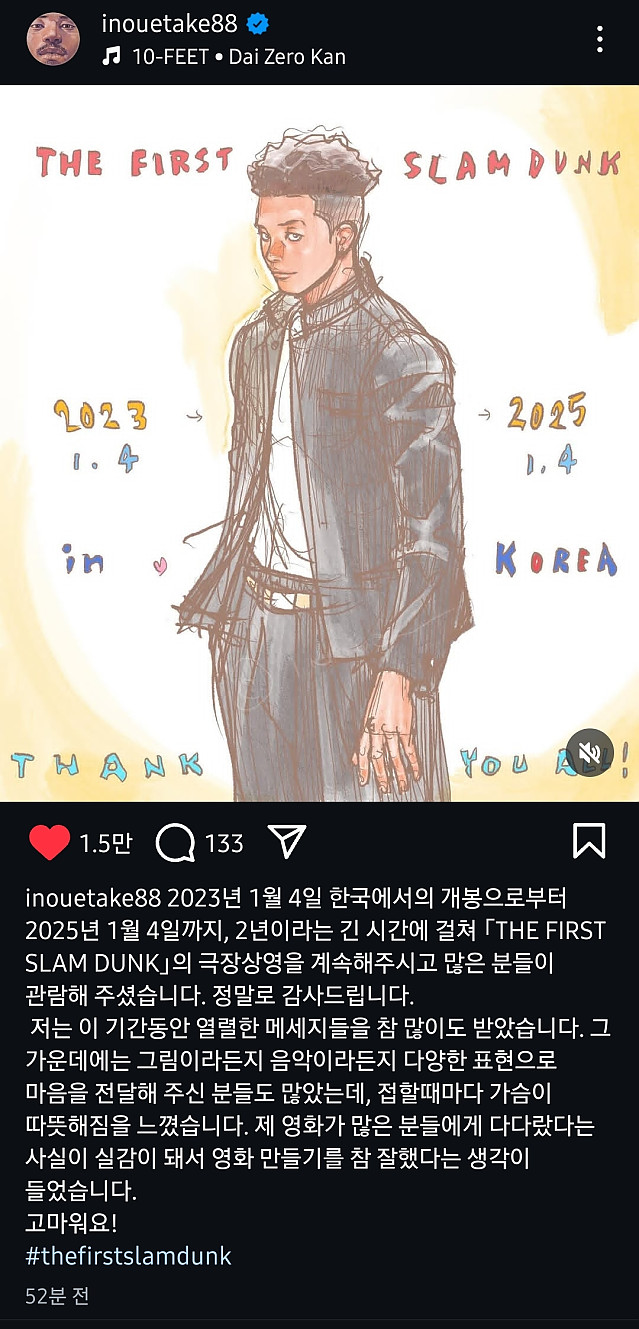 더 퍼스트 슬램덩크 2주년을 맞은 이노우에 작가의 인스타