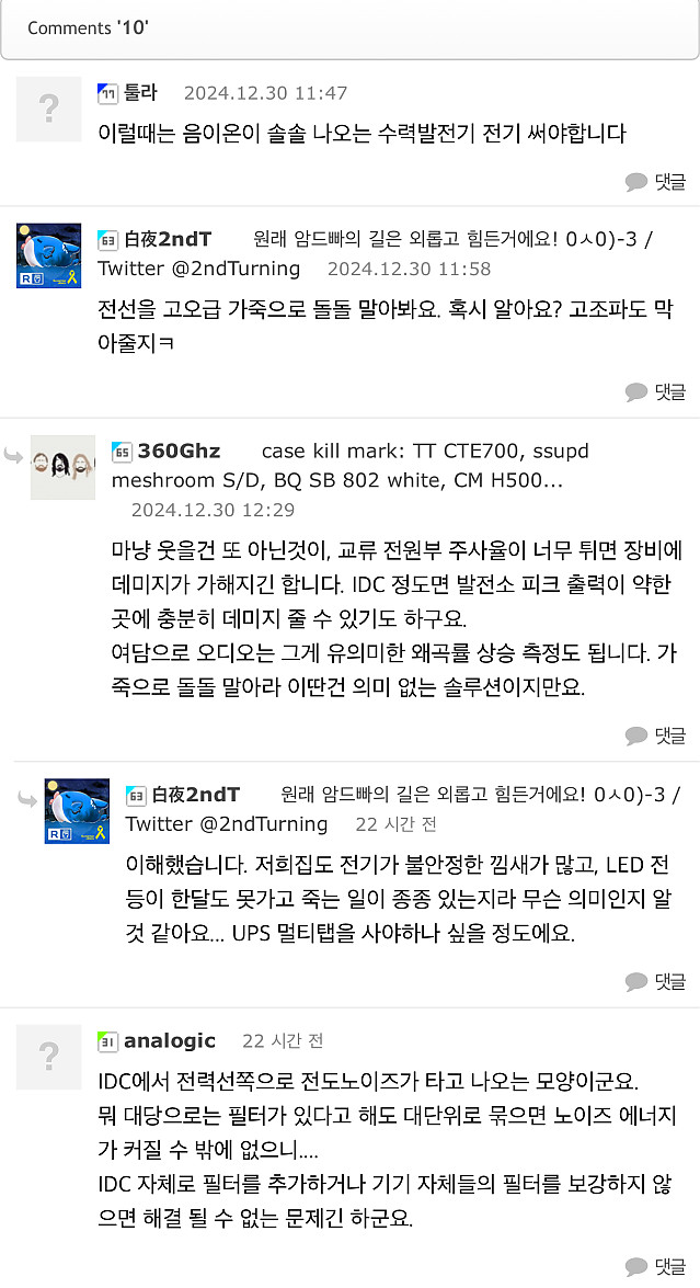 슬슬 현실로 다가올지도 모르는 개드립..