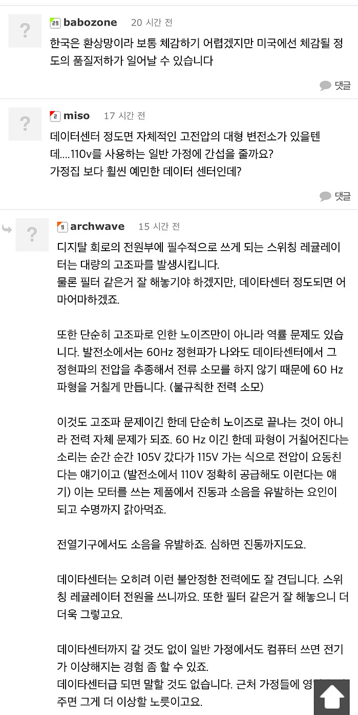 슬슬 현실로 다가올지도 모르는 개드립..