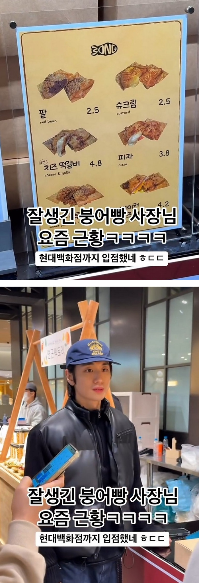 얼마전 화제였던 한 노점상