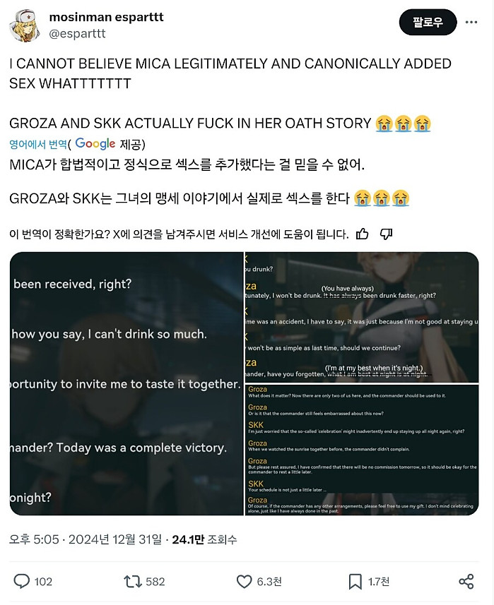 이제 19금인 소녀전선2