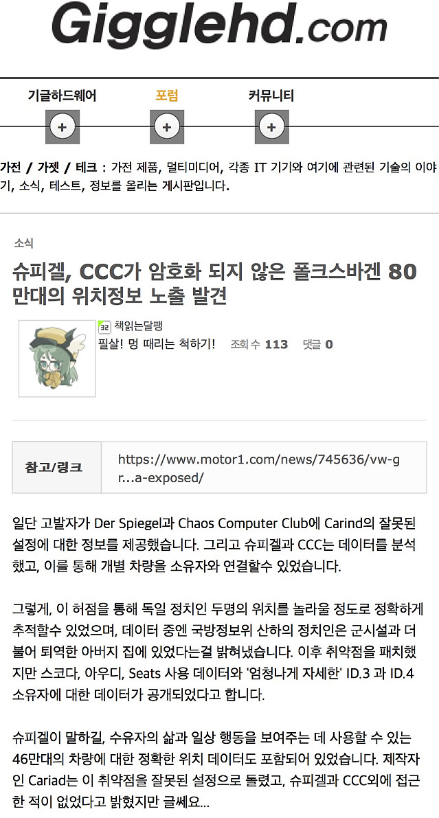 사생활보호 때문에 블박도 최근에야 도입한 나라 근황