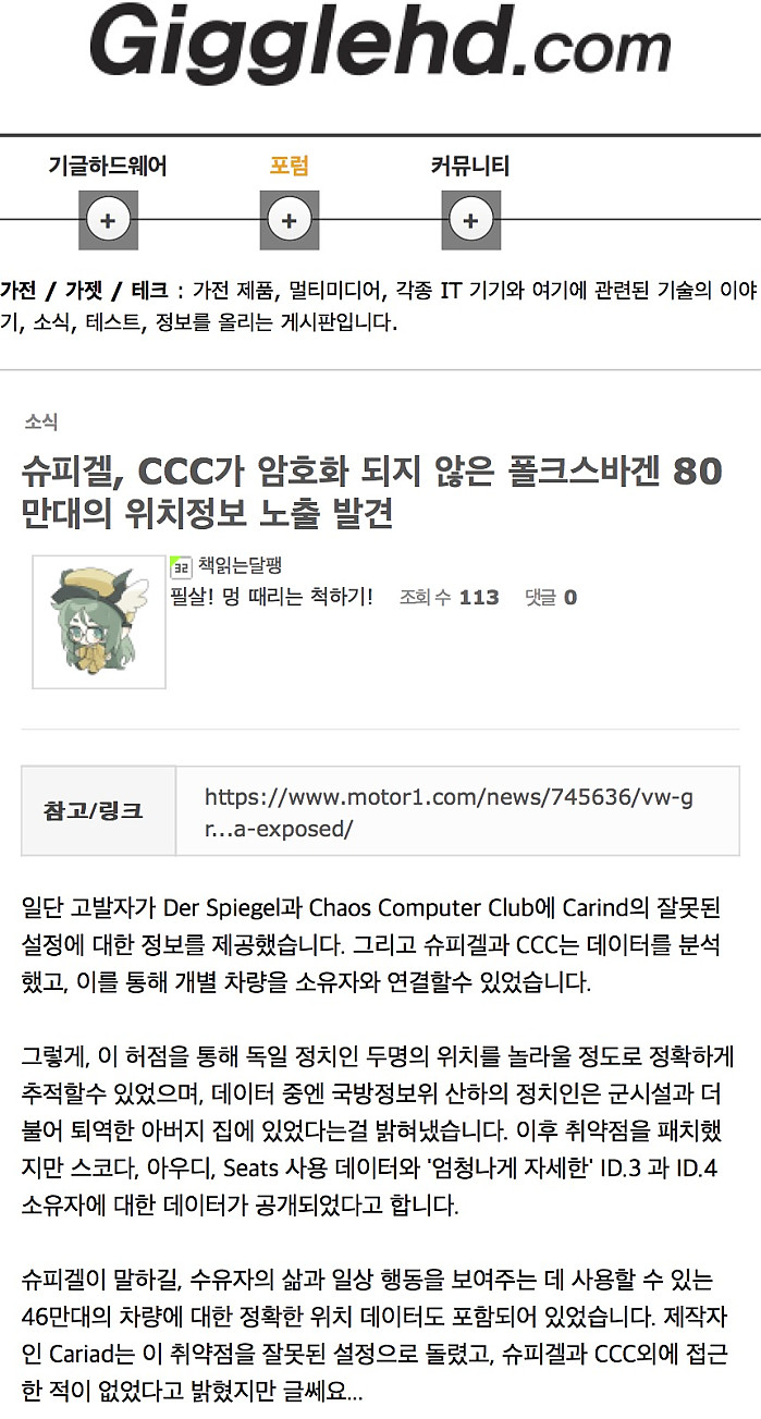 사생활보호 때문에 블박도 최근에야 도입한 나라 근황