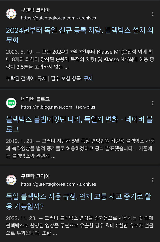 사생활보호 때문에 블박도 최근에야 도입한 나라 근황