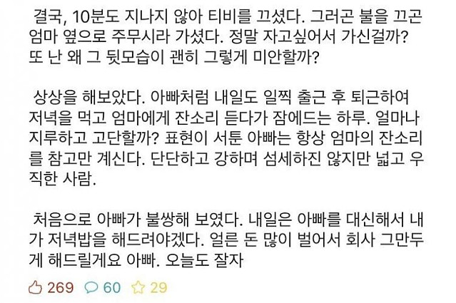 아빠가 처음으로 불상해 보여