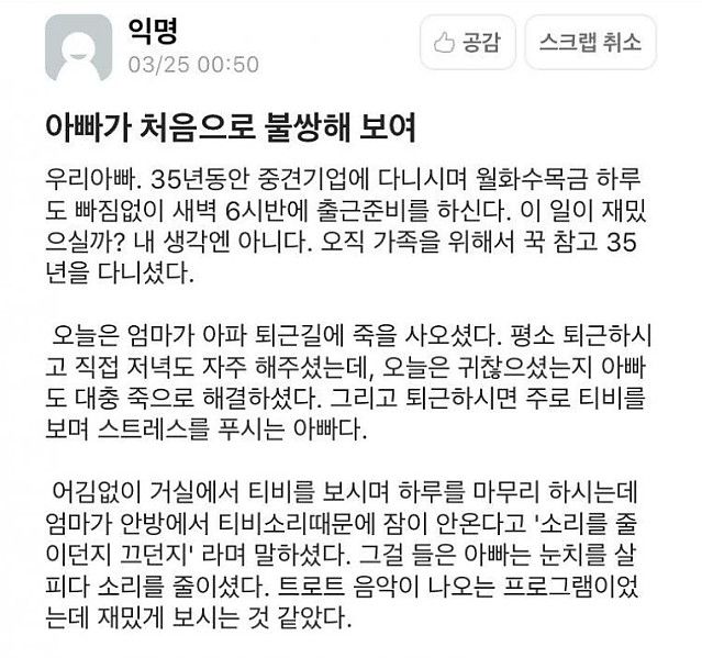 아빠가 처음으로 불상해 보여