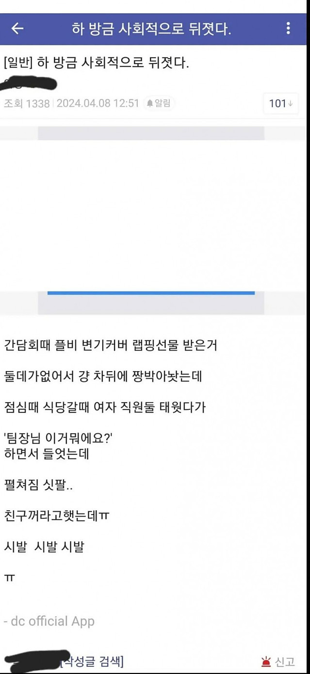 사회적 사망선고