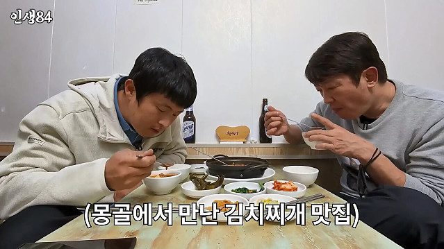 기안84 몽골여행에 왜 굳이 거기갔냐고 하는 이유