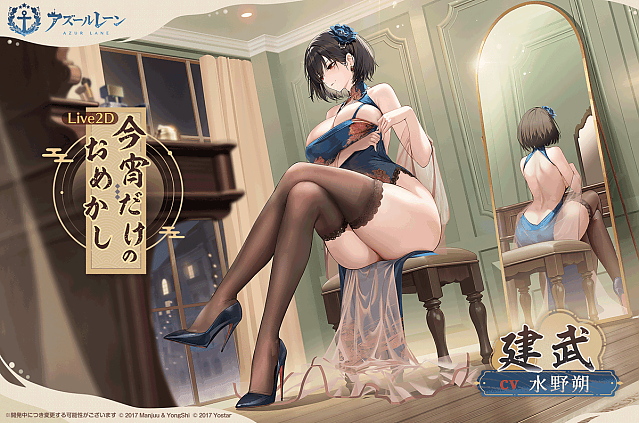 밝고 건전한 벽람항로 춘절 스킨