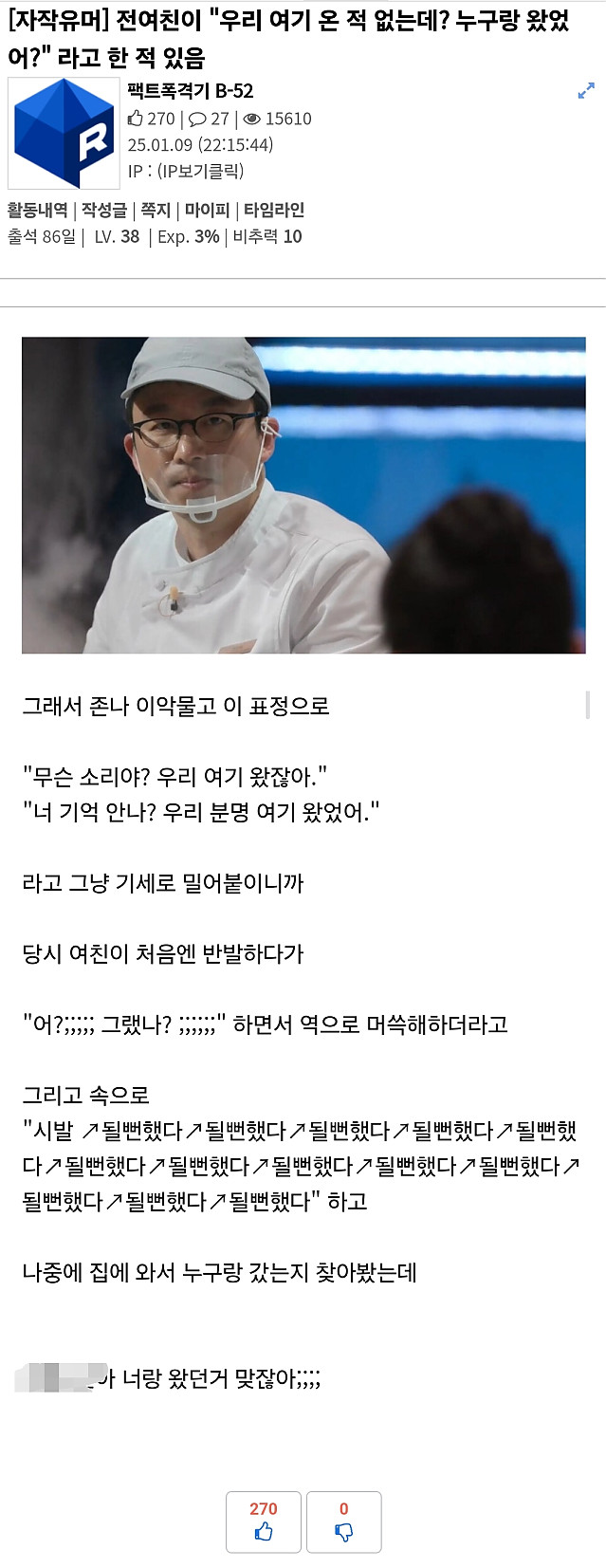 전여친이 