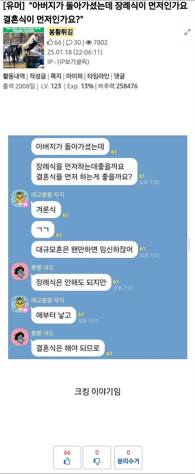 아버지가 돌아가셨는데 장례식, 결혼식 뭐가 먼저인가요